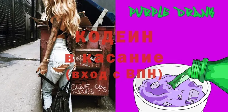 дарк нет какой сайт  Качканар  Codein Purple Drank 