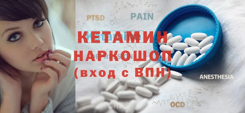 КЕТАМИН ketamine  где купить наркотик  Качканар 